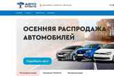 Авто Атланта