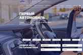 Автоцентр Иртыш