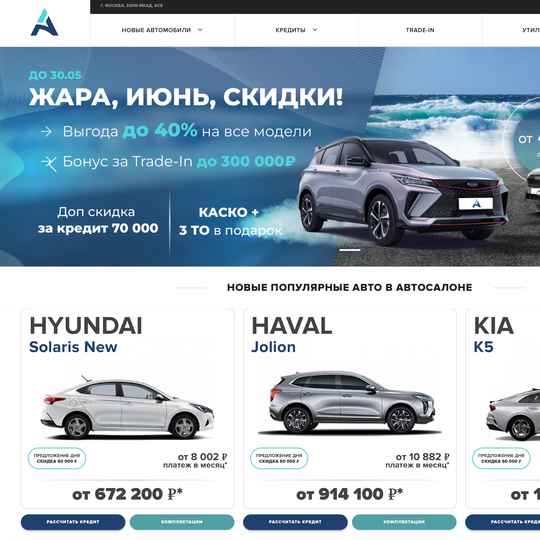 Амперия Авто