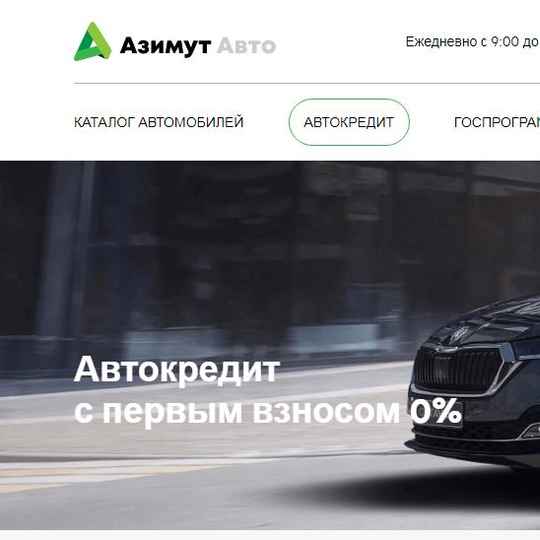 Азимут авто станционная ул 53 новосибирск отзывы