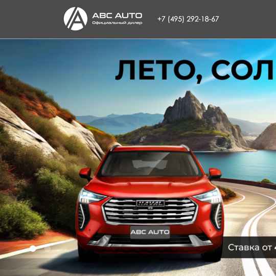Abc Auto
