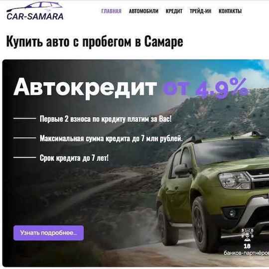 Car-Samara