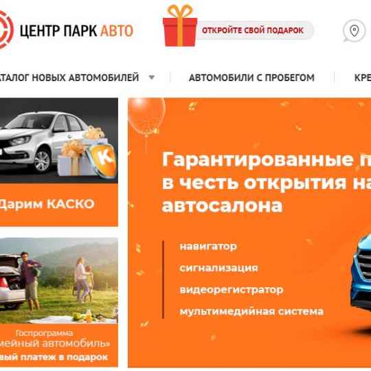 Автосалон парк авто липецк