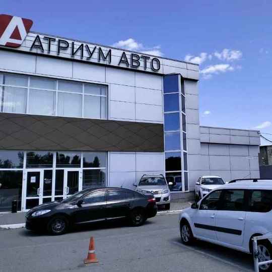 Атриум Авто