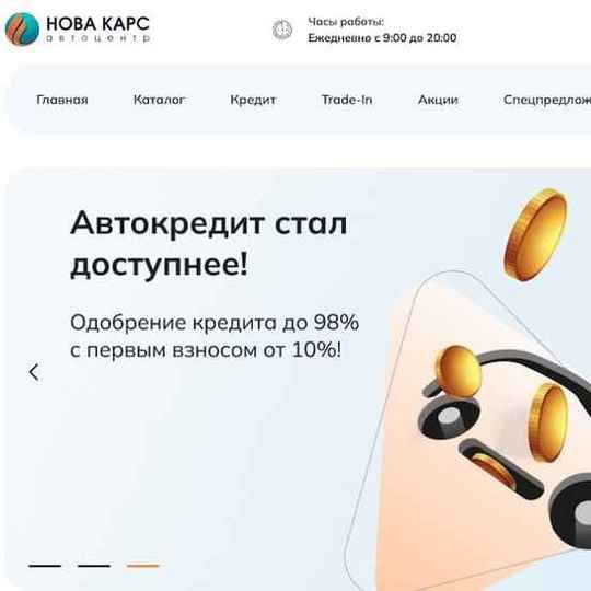 Нова карс