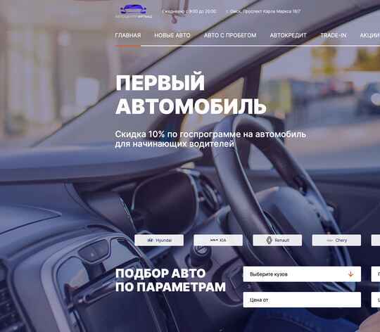 Автоцентр Иртыш