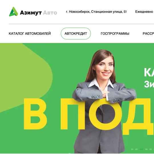 Азимут Авто