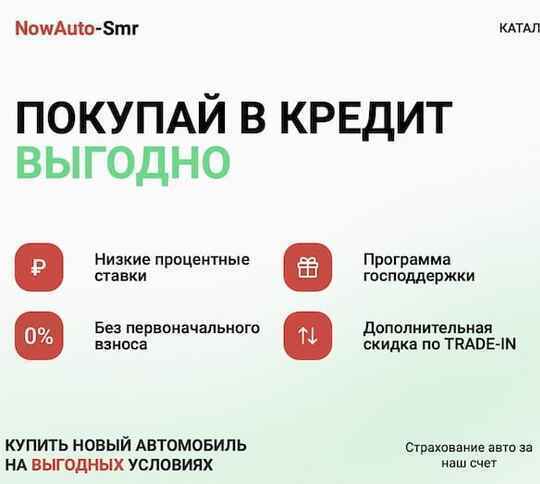 NowAuto-SMR