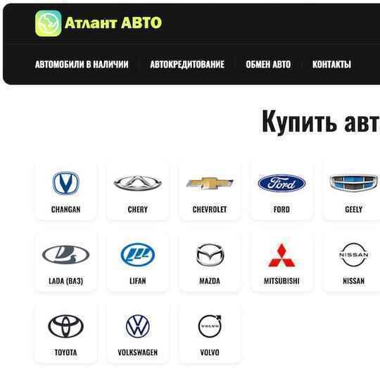 Атлант авто