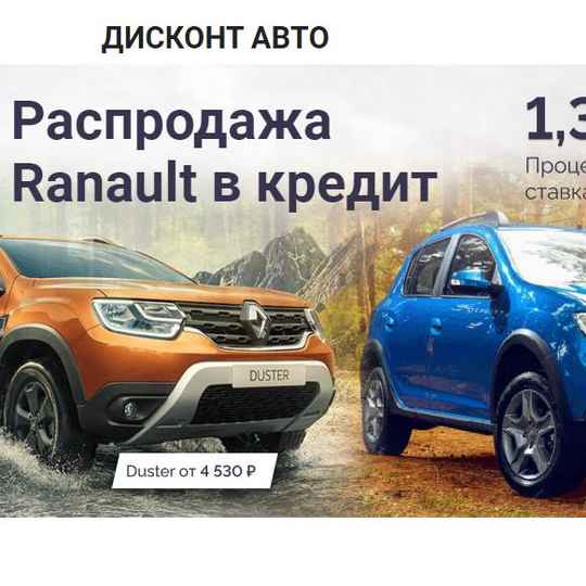 Дисконт Авто